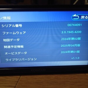 5♪KENWOOD ケンウッド カーナビ MDV-D308BTW 地図更新2024年第2版(2025春版最新)オービス(最新) Bluetooth AUX 2022年モデル
