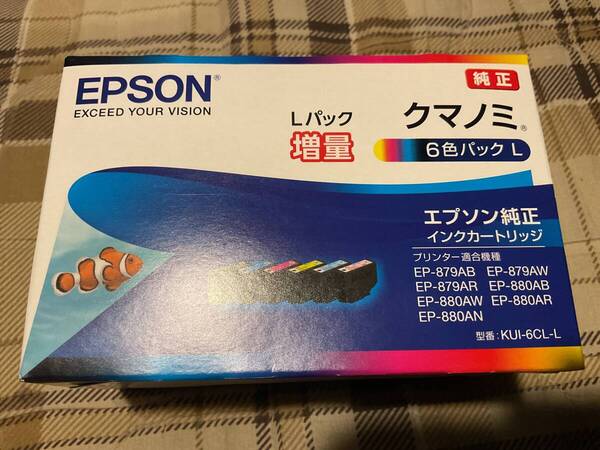 ☆新品未使用 EPSON純正品 インクカートリッジ KUI-6CL-L 6色セット クマノミ 送料無料 匿名配送 未使用