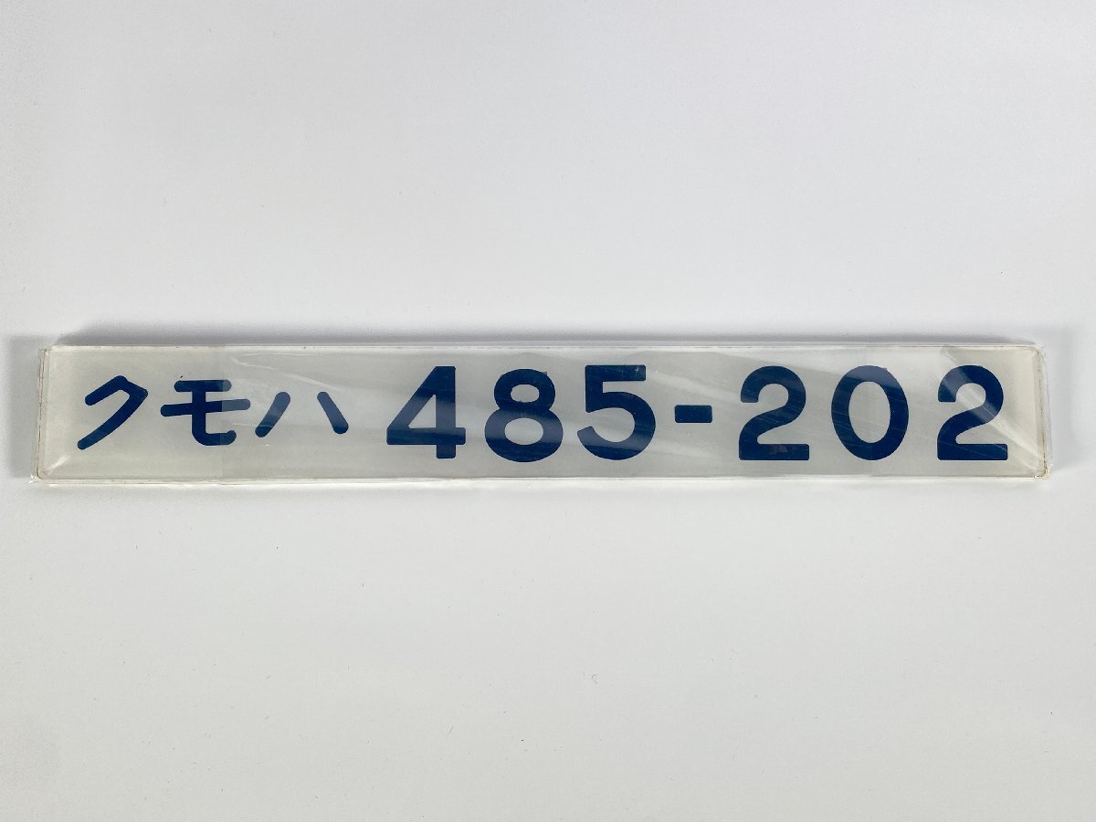 車内形式板 形式プレート 鉄道 クモハ 165-3 Yahoo!オークション -「車内形式プレート」(廃品、放出品) (鉄道