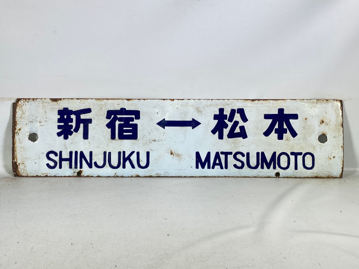 Yahoo!オークション -「新宿」(行先板、サボ) (廃品、放出品)の