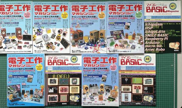 【送料無料】電子工作マガジン 2018年4冊 + 2019年夏号 + 2020年春号 の計6冊