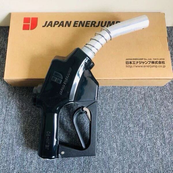 黒給油ガンノズル 接続口径1"(25A) 満タン自動停止ノズル ガソリン 軽油 灯油銃 高速給油ガン タンクローリー