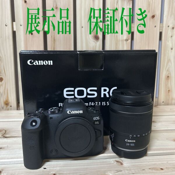 Canon EOS R6 RF24-105 IS STM レンズキット