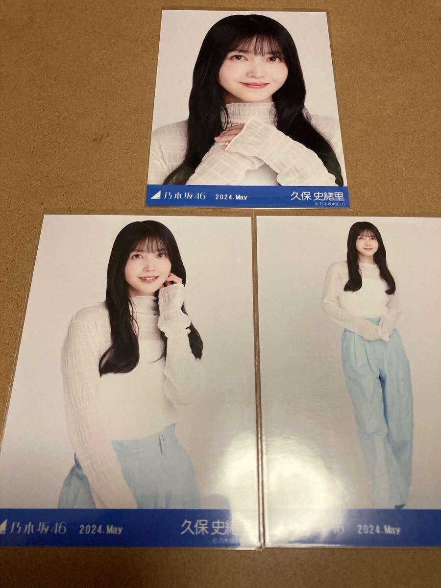 乃木坂46 久保史緒里　生写真コンプ　まとめ売り 乃木坂46 生写真 久保史緒里 まとめ売り 32コンプ+バラ58枚 乃木坂