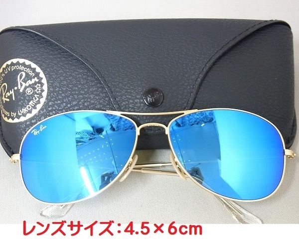 レイバン ミラーサングラス ケース付き 程度よしUSED品