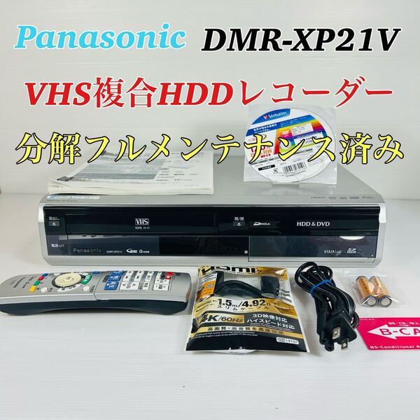 Panasonic DIGA DMR-XP21V リモコン付属品セット 分解メンテナンス済み 送料無料