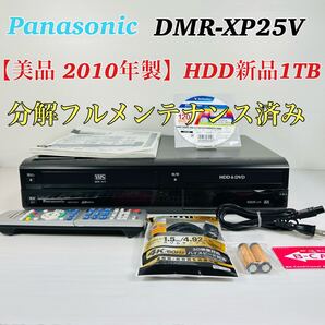 【2010年製 美品】 Panasonic DIGA DMR-XP25V 新品HDD 1TB換装済み リモコン付属品セット 分解メンテナンス済み 送料無料