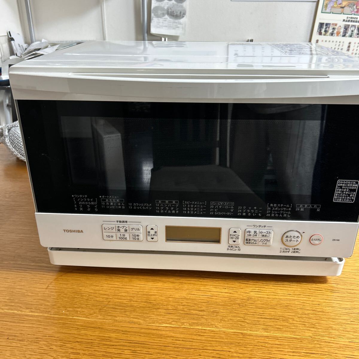 Yahoo!オークション -「(展示 アウトレット 未使用 美品) 東芝