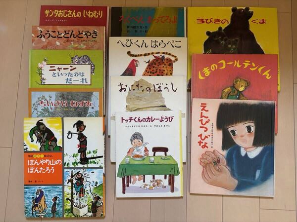絵本 まとめ売り 12冊 幼児絵本 児童書【b】