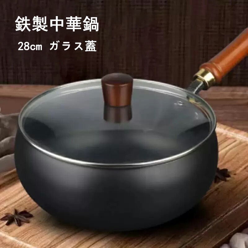 楽天市場】北京鍋 27cm ガス火専用 木柄 日本製 （ 中華鍋 鉄製