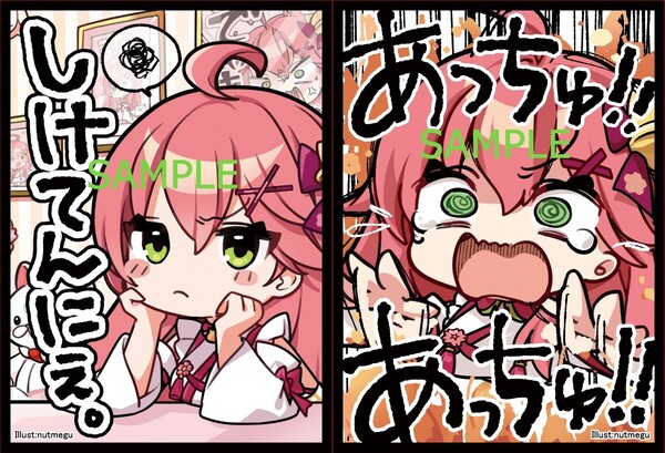 ホロライブ さくらみこ スリーブ セット