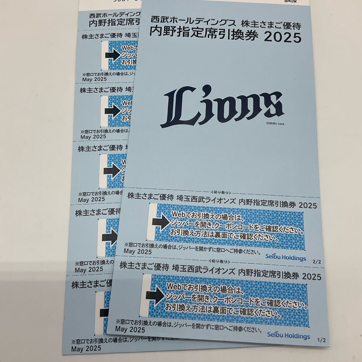 2025年最新】Yahoo!オークション -西武株主優待券の中古品・新品
