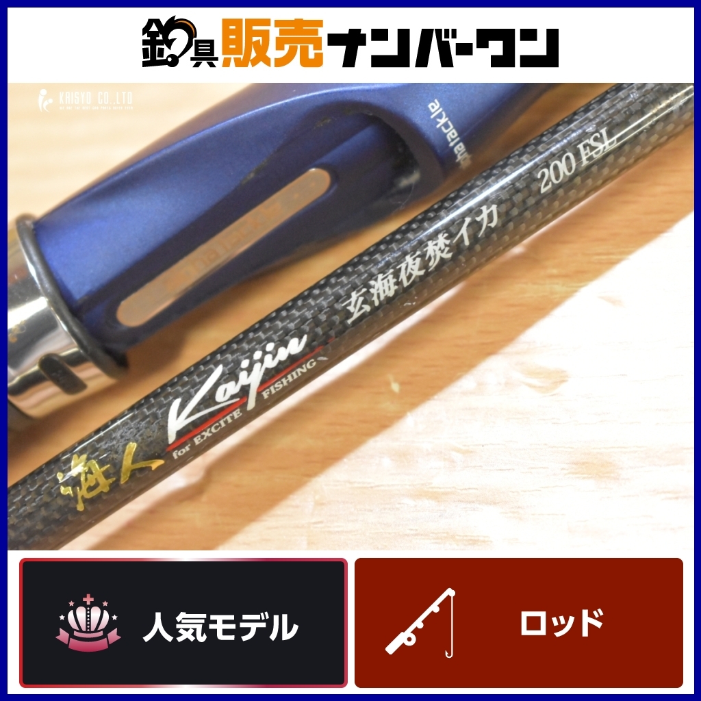 Shimano シマノ 船竿 玄海200-360T 振出竿 深場胴突