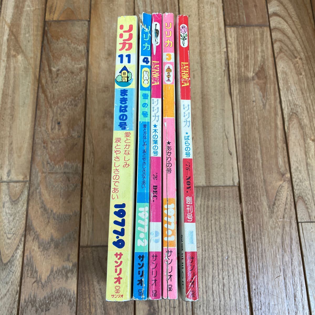 2025年最新】Yahoo!オークション -サンリオ リリカの中古品