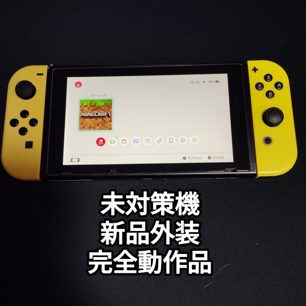 完全動作 未対策スイッチ 新品外装 ポケモンピカチュウ