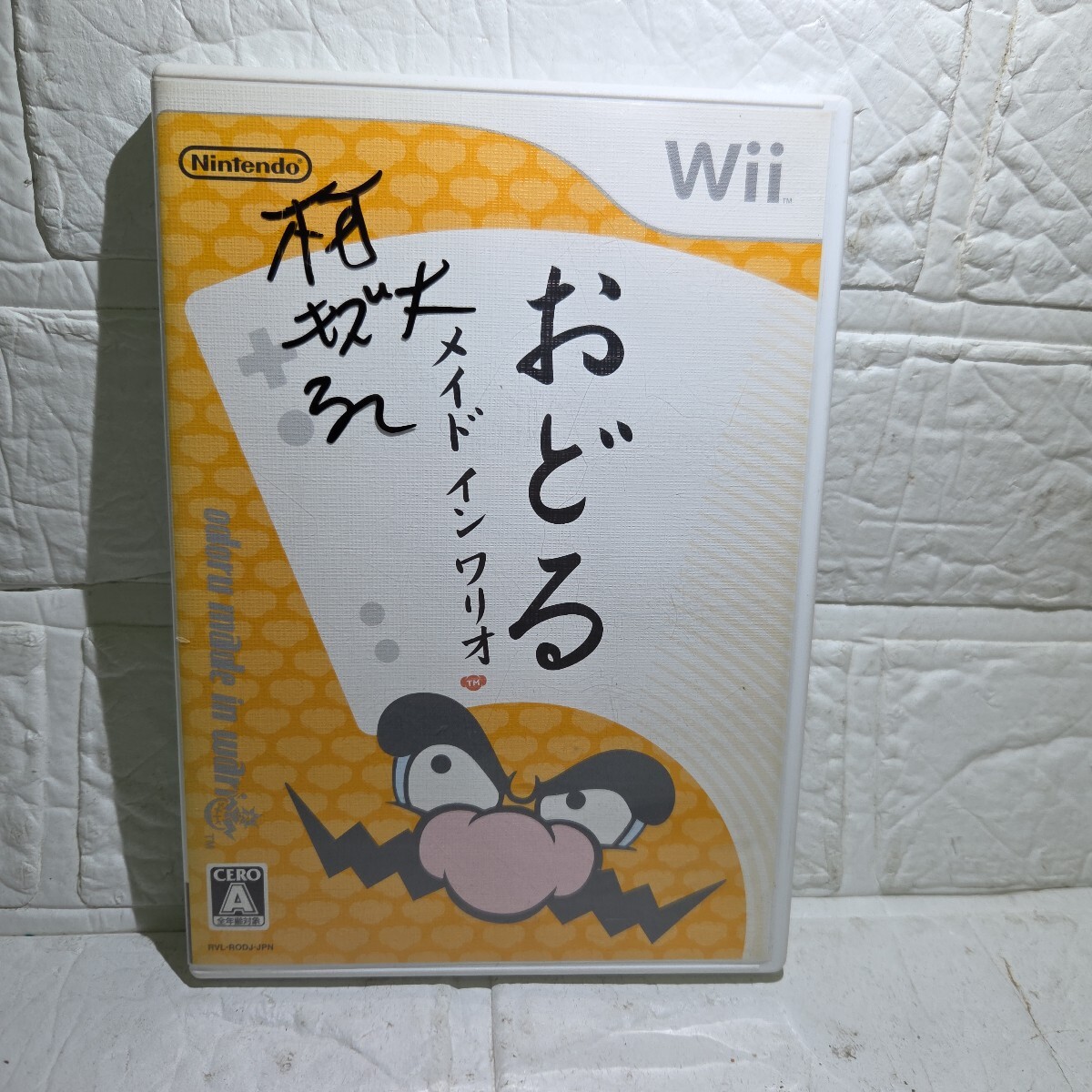 2025年最新】Yahoo!オークション -wii 取扱(ゲーム)の中古品
