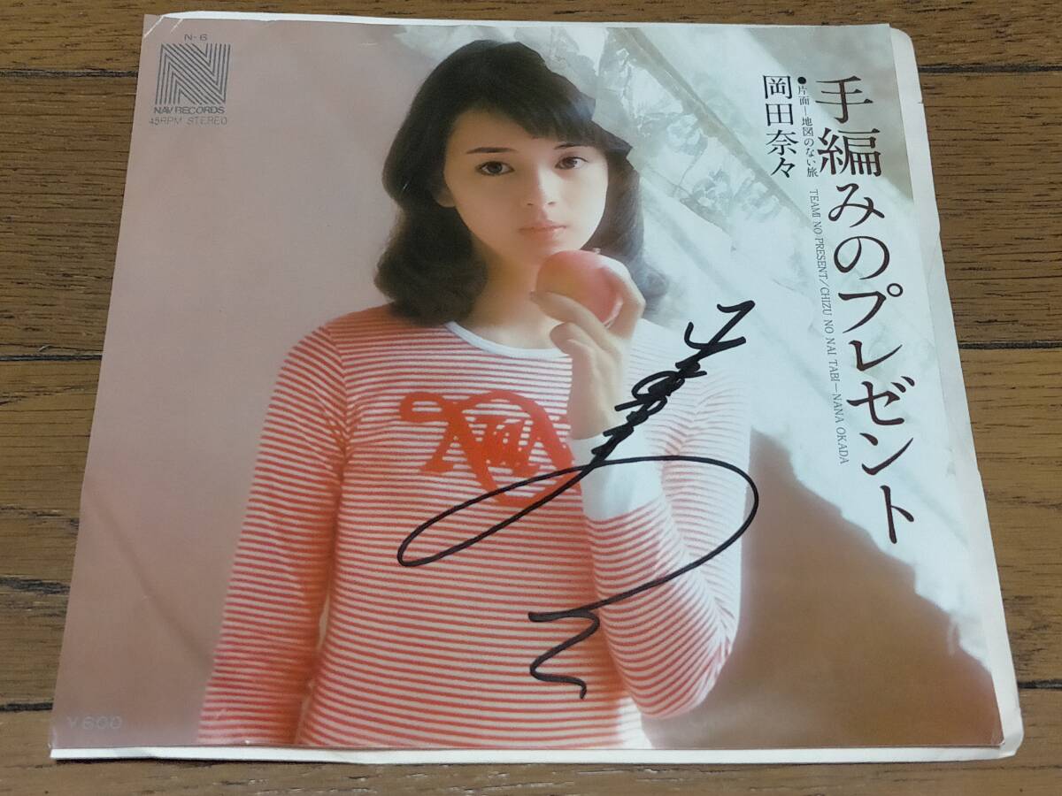 希少：昭和のアイドル岡田奈々：写真と直筆サイン