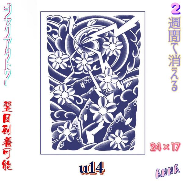 u14 2週間で消える 腕 足 大幅 ヘナタトゥー ジャグアタトゥーシール タトゥーシール ティントタトゥーシール ボディーアートシール