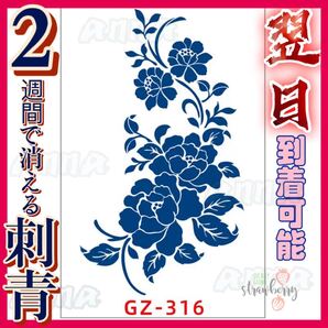 2週間で消える 316 ヘナタトゥー ジャグアタトゥーシール タトゥーシール ティントタトゥーシール ボディーアートシール タトゥー