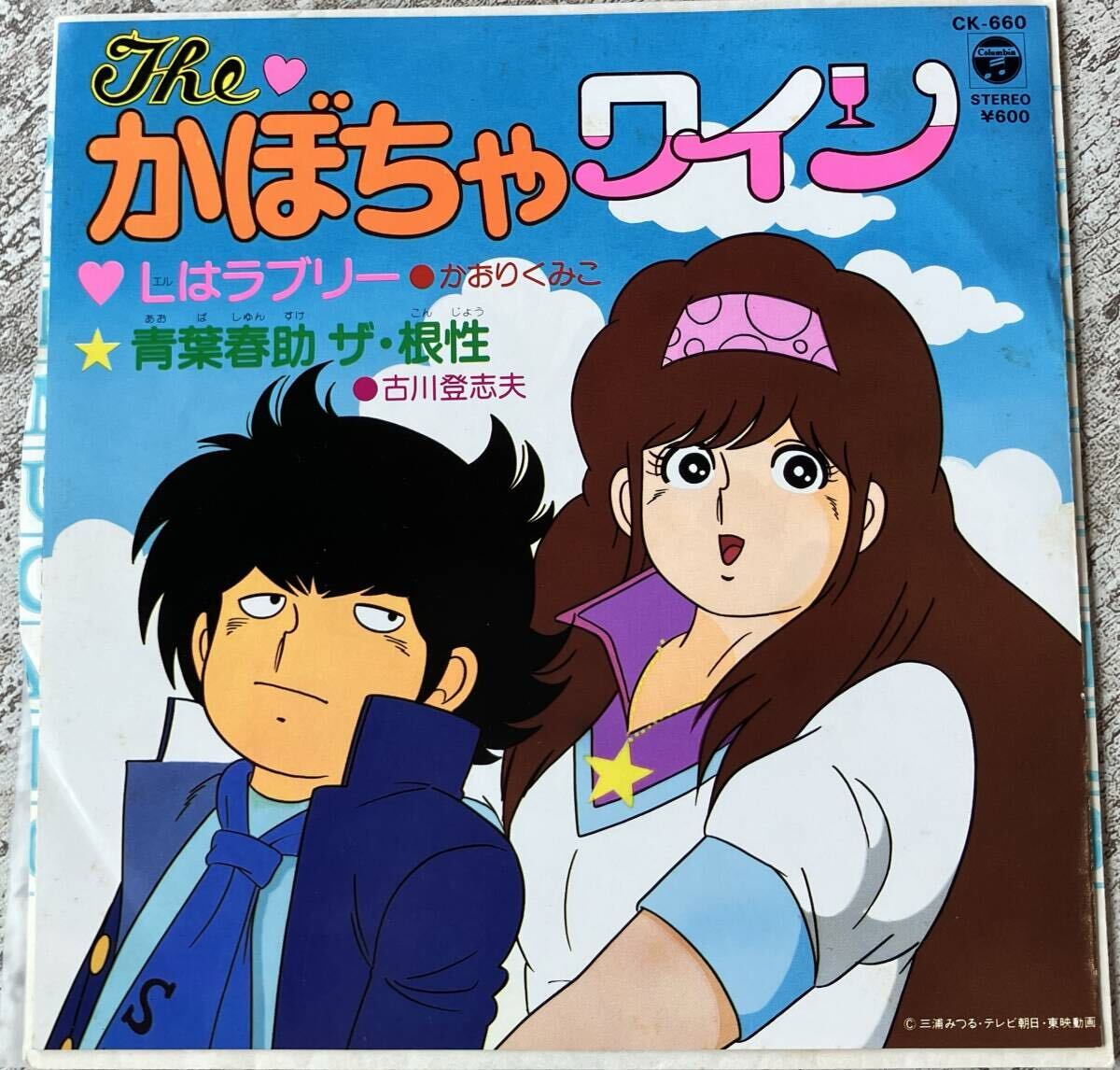 The・かぼちゃワイン(1) (少年マガジンKC) | 三浦 みつる |本