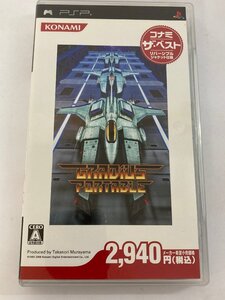 PSP 「グラディウスポータブル」 プレイステーションポータブル ソフト