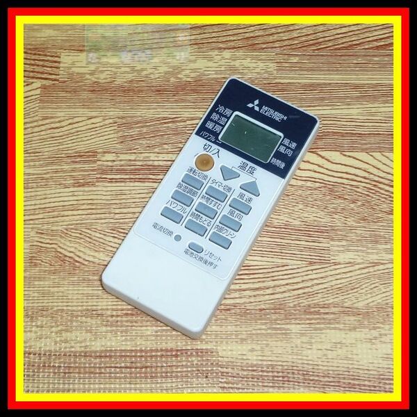 Y12 ★概ねきれい!★純正なので全機能使用可!★送料無料★安心の保証付★スピード発送★三菱★エアコンリモコン★RH151