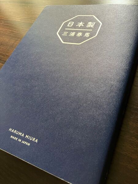 送料無料■■『 日本製 』 単行本 ソフトカバー April 6, 2020 by 三浦 春馬 (著)■■