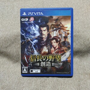 PSVita 信長の野望 創造