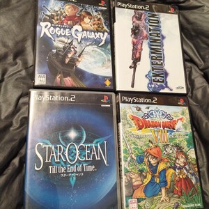 PS2 良質ソフト 4本 ドラクエ8 スターオーシャン エクスタミネーション ローグギャラクシー