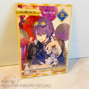 にじさんじ Dytica2周年 特典コレクションカード 小柳ロウ 新品未使用2