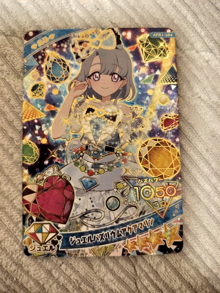ひみつのアイプリ ジュエルバズリウムアクアマリン える