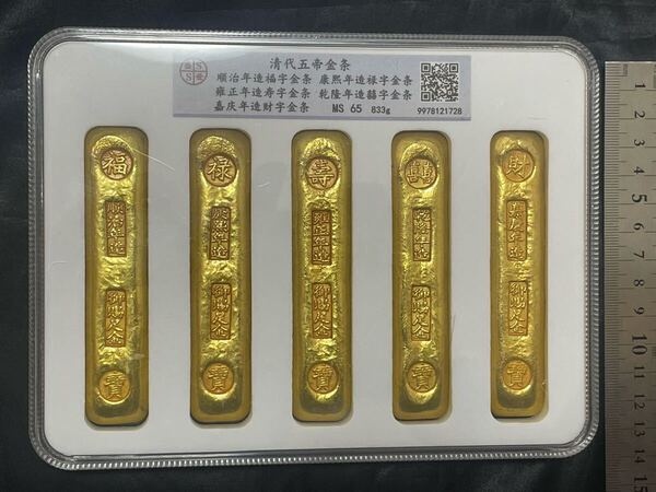 古銭 金貨 開運寶金塊「福禄寿喜財」銘 美品 超激レア 金運パワー 縁起物 収蔵 開運金塊 金錠 金餅インゴット風水運勢UP 開運置物 約1kg