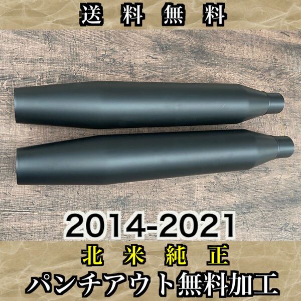 新車外し 北米純正 北米 マフラー サイレンサー スポーツスター ハーレー XL1200CA XL1200CB XL1200C XL1200V XL1200X XL1200T XL883N