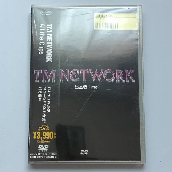 TM NETWORK All the Clips ティーエムネットワーク DVD ミュージックビデオ 小室哲哉 宇都宮隆 木根尚登
