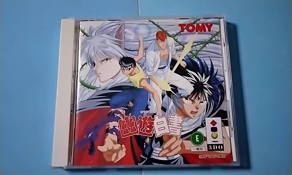 Yahoo!オークション -「幽遊白書」(3DO) (テレビゲーム)の落札