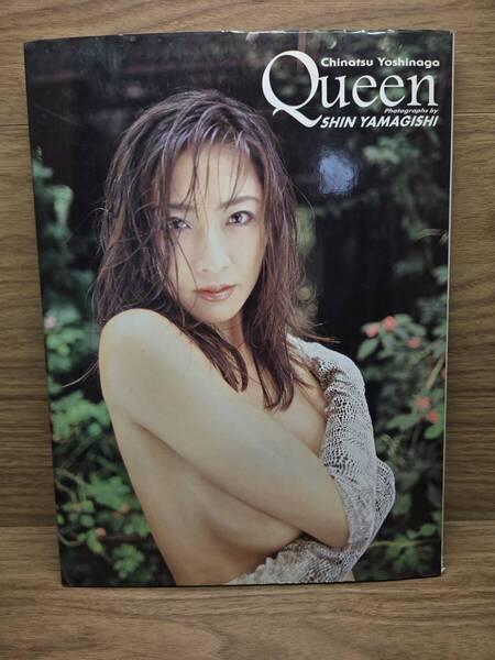 吉永千夏ファースト写真集 撮影 山岸伸 Queen 吉永千夏 写真集