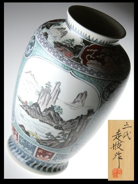 2025年最新】Yahoo!オークション -佐藤走波(伊万里、有田)の中古