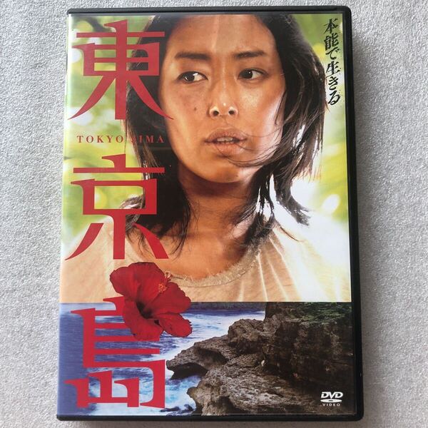 【 中古 邦画 DVD 】東京島 木村多江 窪塚洋介 桐野夏生 セル版 他多数出品中