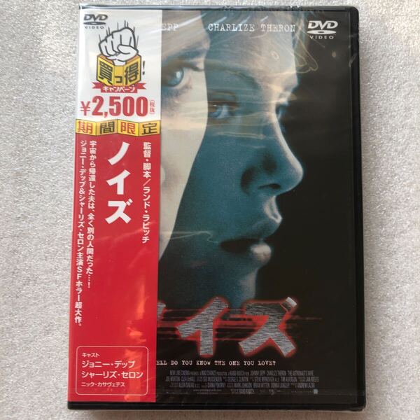 【 新品未開封 DVD特集 】ノイズ ジョニーデップ シャーリズセロン セル版 他多数出品中