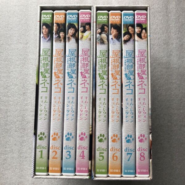 【 中古 DVD BOX 】屋根部屋のネコ DVD フルコンプ 8+1 9枚組セット ポストカードあり ディスクスリキズなし セル版 他多数出品中