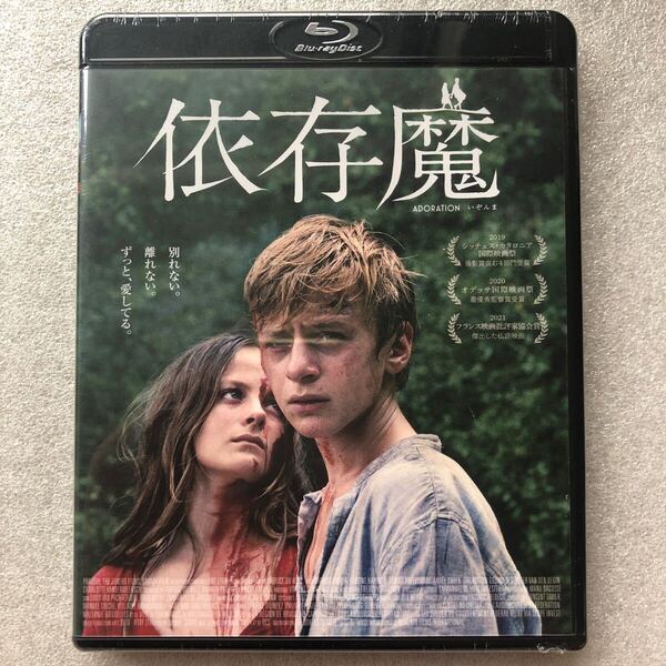 【新品未開封 ブルーレイ】依存魔 ファブリスドゥヴェルツ トーマスジオリア ファンティーヌアルドゥアン blu ray セル版 他多数出品中