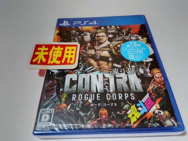 未開封 PS4 魂斗羅 ローグ コープス コントラ