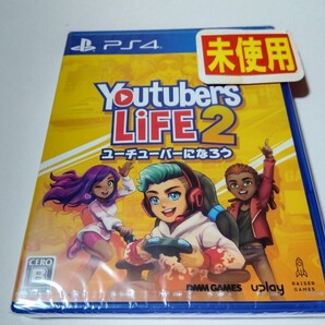 未開封 PS4 ユーチューバーになろう2