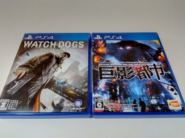 PS4 巨影都市 ウォッチドッグス 2本セット