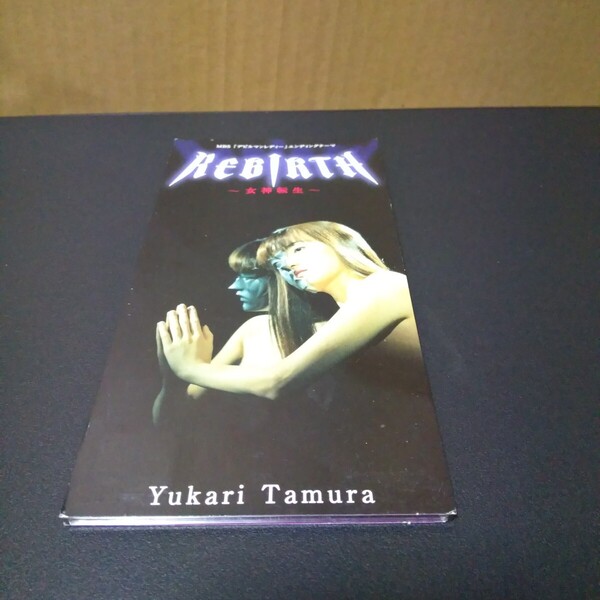 シングルCD 田村ゆかり/Rebirth 女神転生 中古品 デビルマンレディー