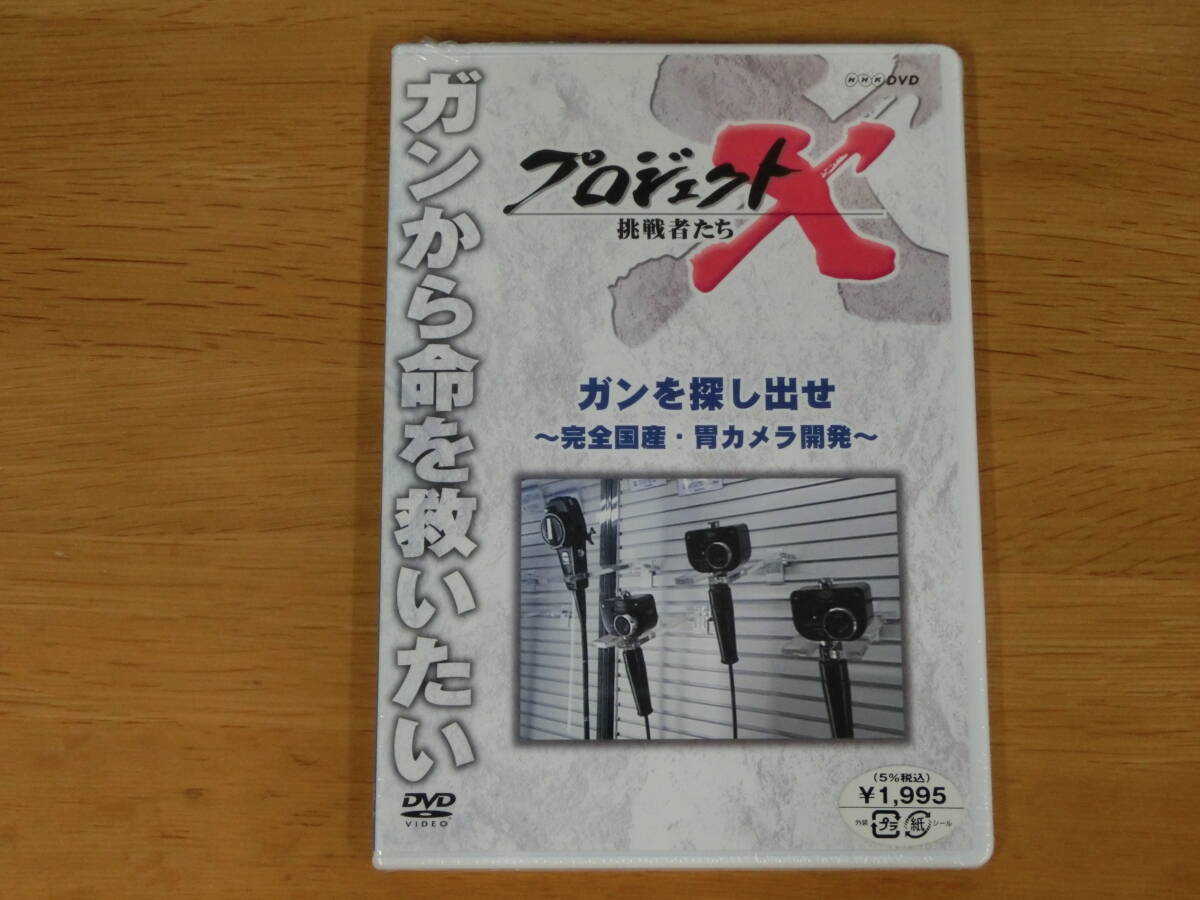 上品なスタイル 2025年最新】Yahoo!オークション dvdの中古品 -プロジェクトx その他