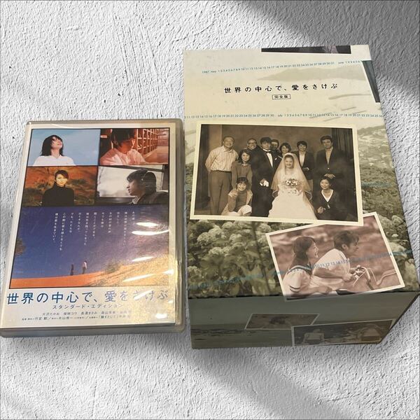 ☆美品美☆ DVD 世界の中心で、愛をさけぶ ボックスセット 完全版 ドラマ 映画 DVD-BOX