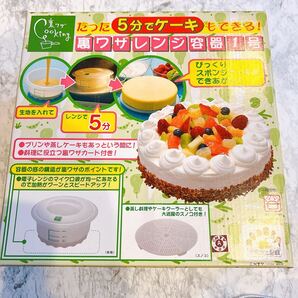 伊藤家の食卓 裏ワザレンジ容器1号 5分でケーキが作れる 電子レンジ調理器具
