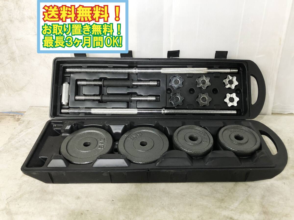 Yahoo!オークション -「ダンベル セット 中古」(スポーツ