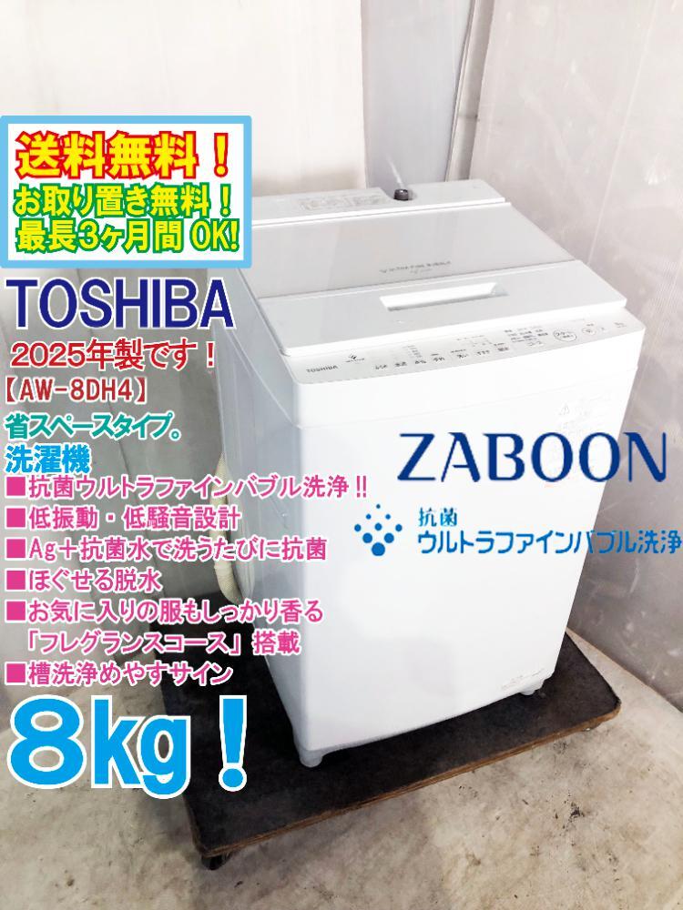 2025年最新】Yahoo!オークション -東芝洗濯機 aw-8(洗濯 2025年最新】Yahoo!オークション -東芝洗濯機 aw-8(洗濯